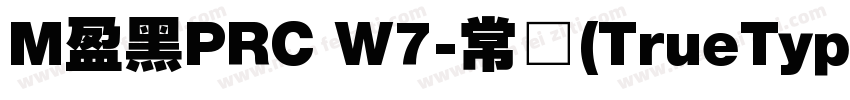M盈黑PRC W7-常规(TrueTyp字体转换